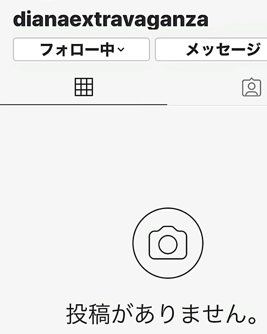 ミッツ・マングローブさんのインスタグラム写真 - (ミッツ・マングローブInstagram)「ただ病的に面倒臭がりなだけなのに、何故かいつも「満を持して」感を抱かせるのがこの人の才能です。@diana_extravaganza #ダイアナエクストラバガンザ  #インスタ始動 #投稿頻度はハレー彗星級 #とりあえずフォローさえすれば何か良い事あるらしい」5月15日 12時51分 - mitz_mangrove