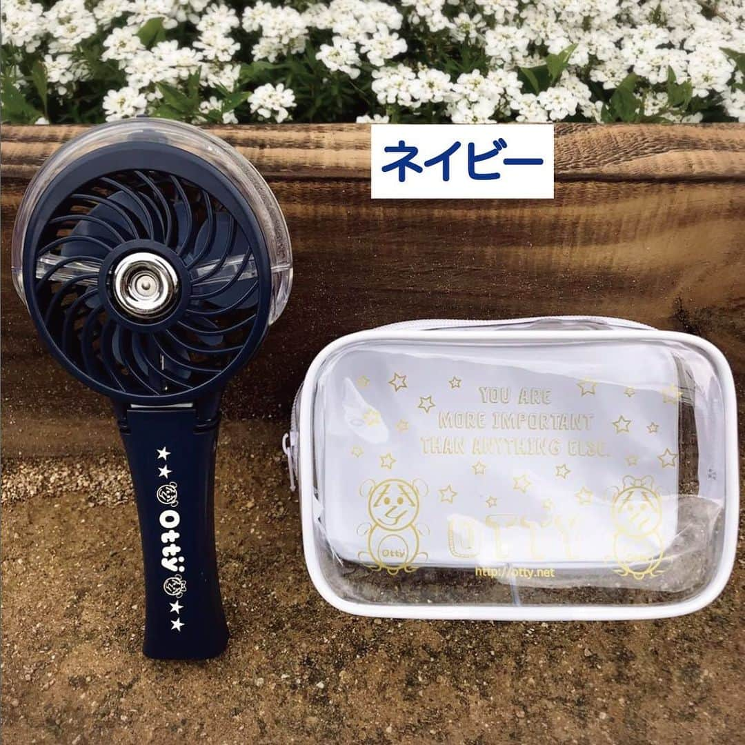 大原かおりさんのインスタグラム写真 - (大原かおりInstagram)「♡ Ottyから発売されたミスト付き扇風機💖 メチャクチャ人気で、第一弾の入荷分は秒殺完売してくれました❣️ そして２回目の再入荷分が納品されました😍💕 毎日、商品発送を頑張ってます👯‍♀️📦 #令和の扇風機おばさん 笑 ☺︎ 扇風機の風量は3段階、お水を入れてミストを出したり、LEDのライトも点く画期的なハンディミスト✨ カラーは、ホワイト・ピンク・ネイビーの３色展開。 持ち運びに最適なジャストサイズのポーチ付きです♡ 価格：3,500円＋TAX 本体重量：約186ｇ ☺︎ 🌟扇風機の使い方は簡単🌟 ①ボタンを１回押すと弱風、２回押すと中風、３回押すと強風。 ②長押しすると、ミストが出ます。 ③早押しで２回押すと、LEDのライトが点きます。 ☺︎ 使い勝手の良い携帯用のクリアポーチも付いてます。 ポーチのサイズは、縦11cm×横16.5cm×幅7cm。 ・ホワイトの扇風機には、レッドカラーのポーチ ・ピンクの扇風機には、ピンクカラーのポーチ ・ネイビーの扇風機には、ホワイトカラーのポーチ (※ポーチのみ、別売りで1,200円(税抜)での販売もあります。) 扇風機と同時にミストも出せるので、手持ちでそのまま使っても、ハンドル部分を折りたたんで卓上扇風機としても、付属のメタルクリップを装着してカートやデスク等に固定したりと使い勝手抜群です🤗🎶 寝室やデスクでも、これからの熱い夏のお出かけ、ワンちゃんのお散歩にも最適に使えるのでオススメです🤩🐶✨ ☺︎ #Otty #OttyDog #オッティ #扇風機 #ポーチ付き #お散歩 #お出かけ #カート #わんこカート #ベビーカー #ゴルフ #卓上 #デスクワーク #寝室 #最適 #令和の #扇風機おばさん #😆💕」5月15日 12時45分 - oharagaori_otty