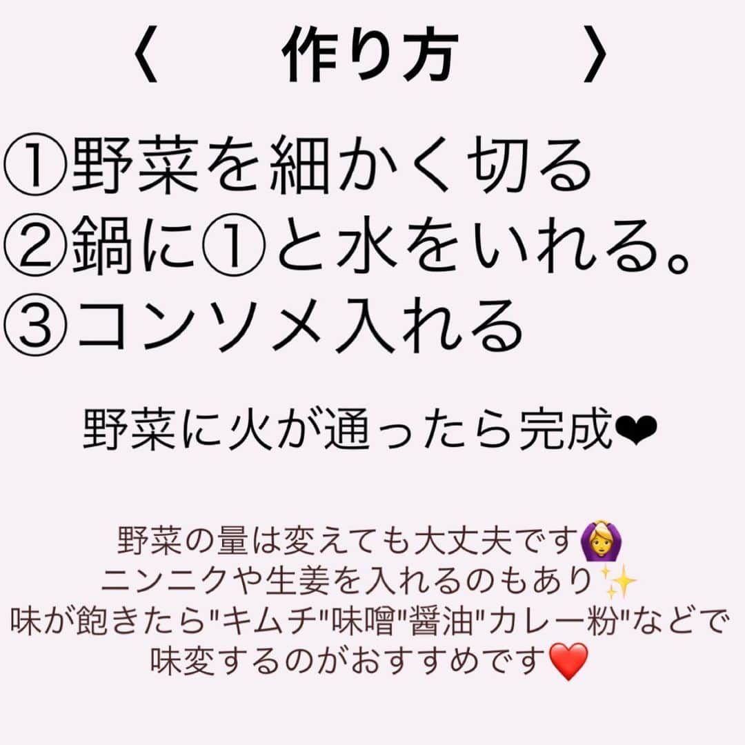 西野未姫さんのインスタグラム写真 - (西野未姫Instagram)「私が今やってる脂肪燃焼スープダイエットの基本スープレシピです😊 ぜひやってみてください💓  #ダイエット #スープレシピ #脂肪燃焼スープ  #脂肪燃焼スープダイエット #デトックス #デトックススープ」5月15日 12時57分 - nishinomiki_official