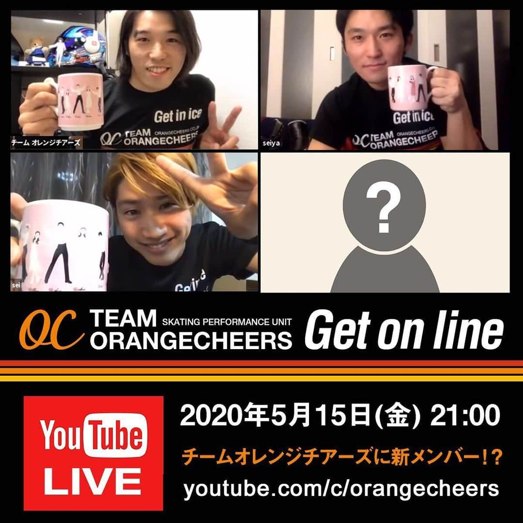 無良崇人のインスタグラム：「本日5月15日21時 シェアミーティング『Get on line🎤』 配信→ youtube.com/c/orangecheers  いよいよ新メンバー発表 ！ ◆メンバーが見るツィッターハッシュタグ導入 ↓↓ #オレンジチアーズが見るハッシュタグ ↑↑ 質問もこのタグでOA中もリアルタイムで絡みます  #フィギュアスケーター #getonline #チームオレンジチアーズ #無良崇人  #橋本誠也 #川原星」