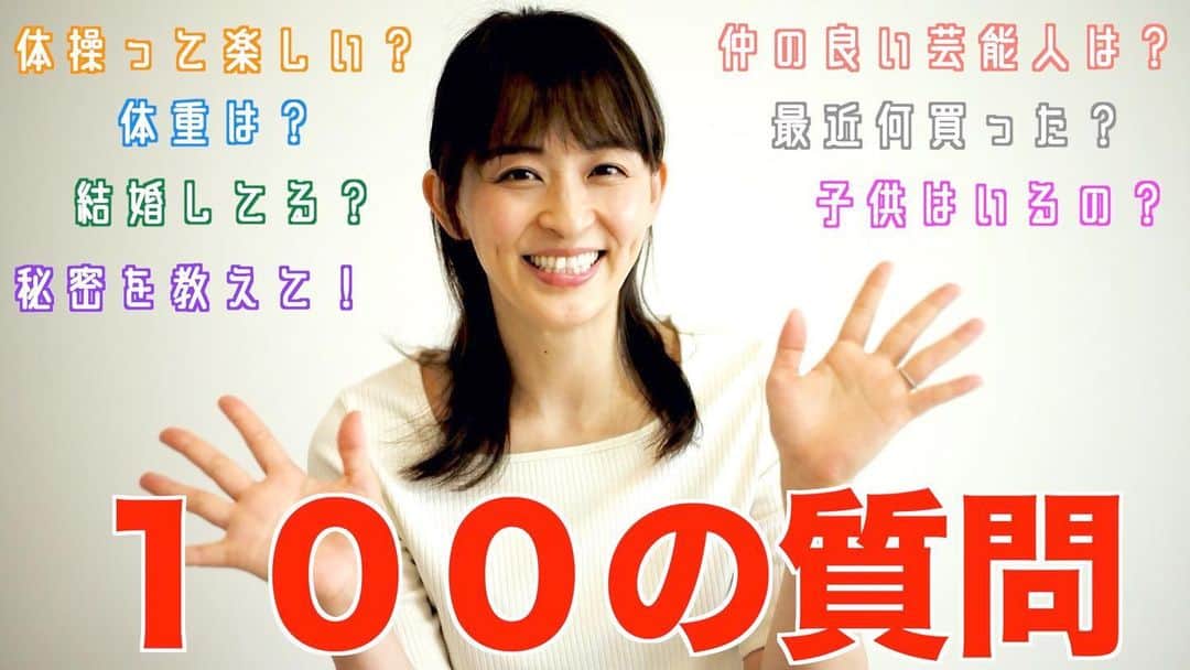 田中理恵さんのインスタグラム写真 - (田中理恵Instagram)「YouTubeで100の質問に答えてみました‼︎ 良ければ覗いてみてください❣️ また、皆さんからの質問に答えさせていただきます☺️🍀」5月15日 13時11分 - riiiiiie611