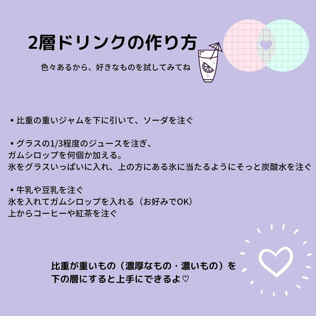 4meee!さんのインスタグラム写真 - (4meee!Instagram)「”ハーバリウムドリンクを手作り”🌹 【２層ドリンクのレシピがあるのでスワイプしてね！】 ハーバリウムのように、お花やハーブを入れた ドリンクが人気に♡  愛知県にある、”わたしとカフェ”の ハーバリウムジュースをお家で再現する人たちが 増えているんです♡  終息したら言ってみたいところリストに加えておいて、 今はお家で楽しもう🌺  photby❣️ @licca____grm  #ハーバリウム#ハーバリウムドリンク#ハーバリウムフェ#エディブルフラワー #食べれるお花#ハーブ#ハーブティー#ハーブドリンク#アイスティー#アイスドリンク #カフェグラム#カフェ風#メニュー#カフェドリンク#お家カフェドリンク #カフェメニュー#お家カフェメニュー#カフェグラム#お家カフェグラム #お家メニュー#手作りおやつ#手作りお菓子#お家タイム#お家時間#おうちカフェ」5月15日 13時34分 - 4meee_com