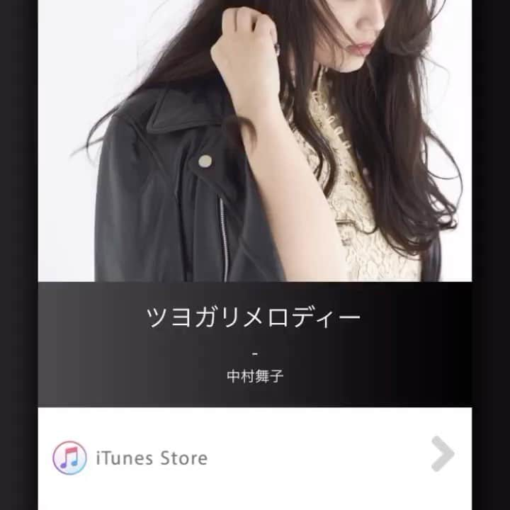 中村舞子のインスタグラム：「新曲 「ツヨガリメロディー」 ほか音楽配信サイトおよび、ストリーミングサービスでも配信になりました！ ハイレゾもあるよ🧏🏻‍♀️ ※トップに音楽配信サイトリストを追加しました」