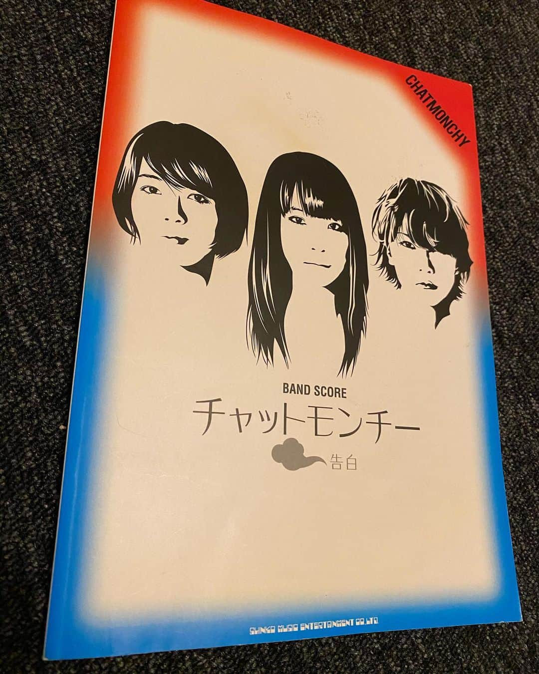 小籔千豊さんのインスタグラム写真 - (小籔千豊Instagram)「7日間ブックカバーチャレンジ最終日 チャットモンチー告白のバンドスコア🥰こんなにドラムをやる人生になるとはおもっていませんでしたよ😂あっこちゃんさんえっちゃんさんがドラマ−小籔のお母さん、くみこちゃんさんがいわば最初の先生🌸はじめはシャングリラでコヤソニ。そのつぎラストラブレターと併せてチャットモンチーワンマンZeppなんば。その後、こなそんフェス二回とか出してもらいました。コヤソニでたくさん曲やったり。風吹けば恋、染まるよ、真夜中遊園地、バスロマンス。めっちゃ下手やったのに一緒にやってくれた。好きな曲からマスターしていきました。これからもお母さんたちのことを忘れずにドラム練習しよう。めっちゃ残念。チャットはもうおらん。あの時よりも上手になった風吹けば恋とか染まるよやりたかったし褒められたかったな。ハナノユメやマジョリティブルースや親知らずとか拳銃とか女子たちに明日はないとかやりたかったな。これだけやらせて頂いただけでめっちゃ贅沢。てかドラマーの生命頂きました。めちゃくちゃ難しいしまだまだめちゃくちゃ下手くそですが人生が豊かになりました。ありがとうございました。ドラムをやろっかなと思ってる人は好きな曲からやろうね。できた時の嬉しさが違うよ。 本すすめるよりチャットモンチーをすすめてしまった最終日 バトンは日本人で初のスタンダップコメディーとしてNYで活躍された87歳のコヨーテ・スズモトさん お願いしますー #7日間ブックカバーチャレンジ #なんとなく選びましたがおっさんなったのか若者へのオススメになりました #説教くさい #もはや老害 #津村記久子さんや三島由紀夫は何冊か読んだ作家さんやし #乳と卵やコンビニ人間や苦役列車や共食い的なのもめっちゃ好きやし #マイケルサンデルも難しいけどおもしろいし #読みやすくてオススメは笑い飯哲夫の般若心経の本とシャンプーハットこいでのパパは漫才師やし #最終日迷いまくったら感謝の弁 #そもそもを大切にしたい #そもそもはチャットモンチー #感謝しています #風吹けば恋を最後くみこちゃんさんに見てもらえたのもほんまよかった #感謝と決意を改めて #橋本絵莉子  #福岡晃子 #高橋久美子 #m(_ _)m #ですのでこのバンドスコア #バンドやらない人はとりあえずチャットモンチー聴こう #今あっこちゃんさんとバンドやらせてもらっているのはマジありがたすぎ #僕関係なしにチャットは復活せいバカタレ #とか言ってみたり #バトン回してくれました小林幸子さんありがとうございました」5月15日 13時57分 - koyabukazutoyo_shinkigeki