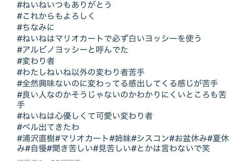 児玉菜々子さんのインスタグラム写真 - (児玉菜々子Instagram)「妹のインスタのハッシュタグ見て爆笑。笑  ほんまに昔からいつも一緒にいて、どこ行くのもついてきて、お誕生日もクリスマスも一緒で、大人なってからは毎年妹の誕生日には2人で旅行いって仲良すぎる😂笑  お仕事で忙しい時いつも東京から帰ったら部屋ピッカピカにしてくれてたなぁ🥺 魚の骨とるの苦手な私の代わりに魚の骨全部とってくれるし、不摂生な私の為に常にブロッコリー湯がいて置いといてくれてる🥦笑 お小遣いくれって本気で脅してくる以外ほんまに良い妹😂笑笑  皆さん妹の顔見たいですか？笑😝  #妹 #辛いことも #姉妹2人だから乗り越えられた #妹がいて良かった #これからも #ずっと一緒  #一心同体」5月15日 14時04分 - nanaco.conana