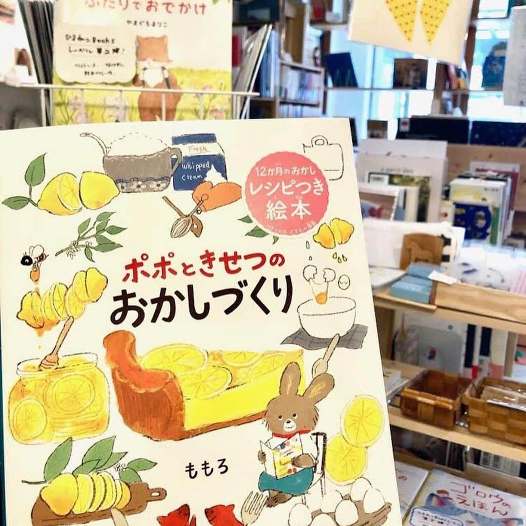 momoroさんのインスタグラム写真 - (momoroInstagram)「#Repost @hirunekobooks with @get_repost ・・・ ももろさんの『ポポときせつのおかしづくり』（あかね書房）、入荷しました。  うさぎのポポはお菓子を作るのが大好き🐰4月はレモンパイ、5月はスコーンにマーマレードを塗って、それからそれから。  12ヶ月の季節の味で、お友だちをおもてなし。  なんて可愛くて美味しそうなの！ メリリルさんのレシピ付き。 ・ ・ #えほん #絵本 #絵本紹介 #おすすめ絵本 #ポポときせつのおかしづくり #ももろ #メリリル #あかね書房 #お菓子作り #書店 #本屋 #bookstore #bookshop #谷中 #根津 #谷根千 #谷中キッテ通り #キッテ通り #yanesen  #yanaka #nezu」5月15日 15時10分 - momoro6666