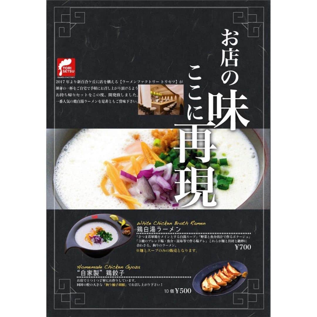 アジアンビストロDai新百合ケ丘のグルメインスタ