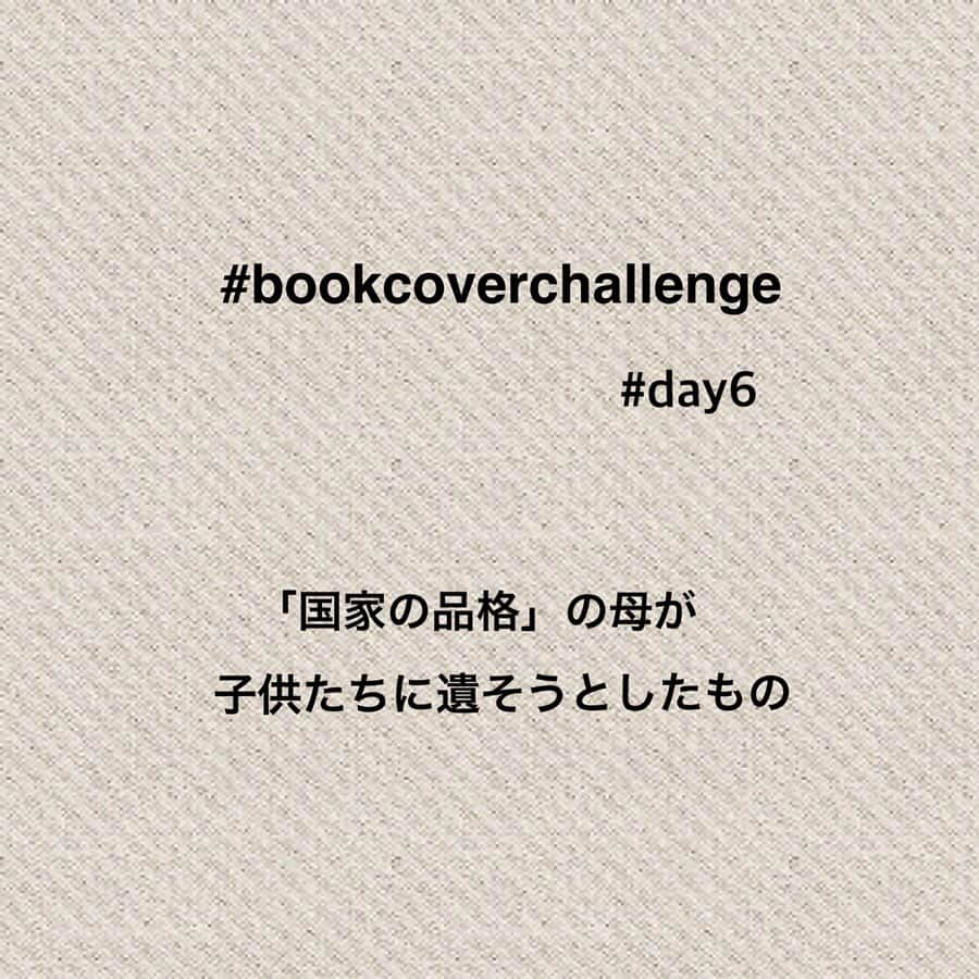 石崎佳代子さんのインスタグラム写真 - (石崎佳代子Instagram)「📕 7日間ブックカバーチャレンジ . 【day6】 「流れる星は生きている」 . 「祖国とは国語」で感銘を受けた 藤原正彦さんの本を 「若き数学者のアメリカ」 「遥かなるケンブリッジ」等読んでいくうち お母様の藤原ていさんに行き着いたものです。 . 満洲から福岡へ、文字通り死に物狂いで 子供3人を連れ帰った母が、 帰国後、病床で「遺書」代わりに書いた 引き揚げ記録。 . この時、 胸に抱えて川を渡り、裸足で38度線を越えて 連れ帰った赤ちゃんが、 「国家の品格」の藤原正彦先生。 (有名な話で恐縮ですが) 生き別れてシベリアに拘留された夫は 作家の新田次郎さん。 . ていさんの心理描写力は凄まじく、 読み始めて早々から 涙が溢れてたまりませんでした。 ずっと残っていってほしい一冊です。 . ＊＊＊＊＊＊＊＊ ●7日間ブックカバーチャレンジとは 読書文化の普及に貢献するためのチャレンジで、好きな本を1日に一冊7日間投稿。本についての説明は必要なし。表紙画像をアップして、その都度igやFBで友達を招待してこのチャレンジへの参加をお願いするそうです。 . #7days #7bookcovers #bookcoverchallenge #day5 #本好き #本のある暮らし #藤原正彦　#藤原てい　#流れる星は生きている　#おうち時間　#stayhome」5月15日 16時01分 - kayoko_ishizaki