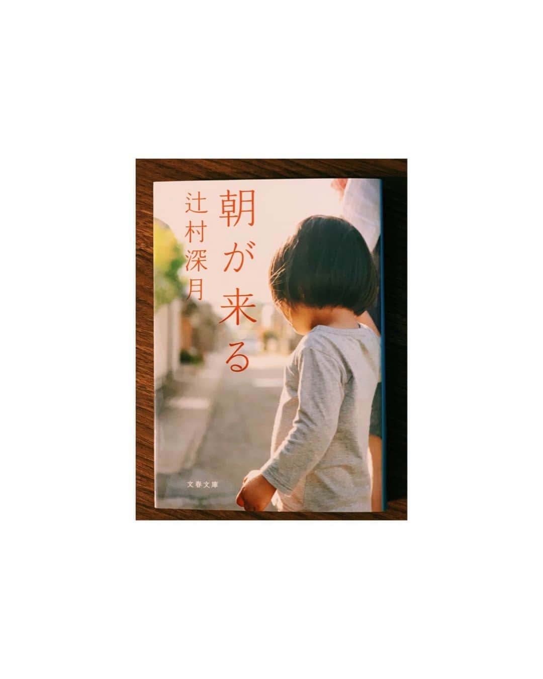 武井咲のインスタグラム：「#bookcoverchallenge day3  いつかの空港の本屋さんで、映画監督の河瀨直美さんが推薦されてて、つい手に取った一冊。映画化されるのね💭楽しみ。」