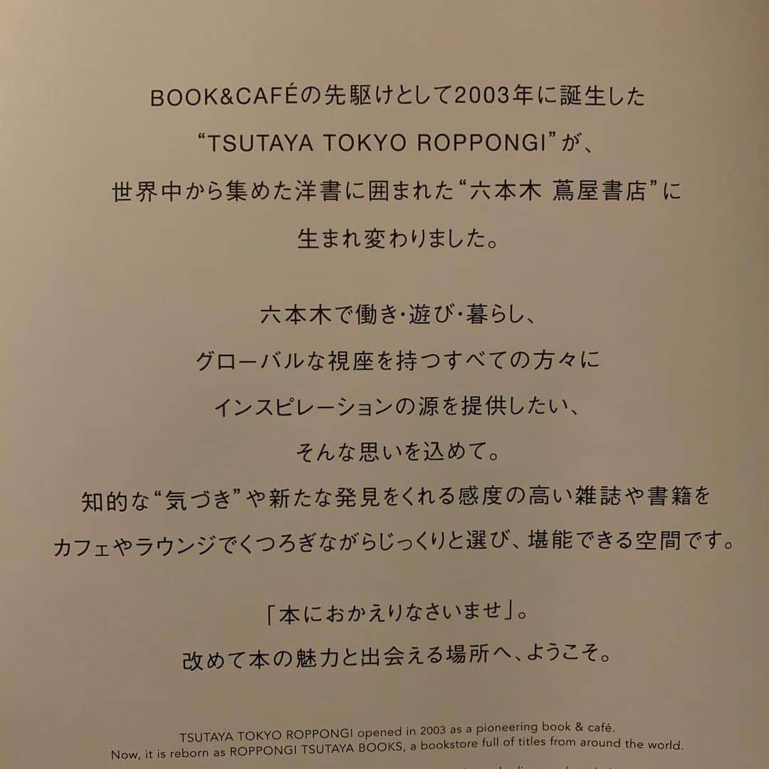 新井瑞樹さんのインスタグラム写真 - (新井瑞樹Instagram)「Thanks for @roppongi_tsutaya_books ． "TSUTAYA TOKYO ROPPONGI"が新しく"六本木　蔦屋書店"になりそのリニューアル記念として作られたトートバッグ送って頂きました。 コロナが落ち着いたらお店に行きたいと思います！ #fragmentdesign  #fragment  #roppongitsutayabooks  #ramidustokyo  #フラグメント #六本木蔦屋書店」5月15日 18時33分 - mizuki10_official