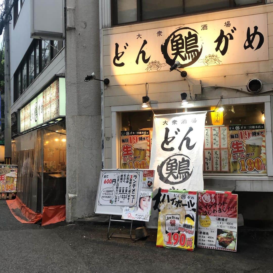 どんがめ三宮総本店のインスタグラム：「2020-05-15  今日は最後の19時ラストオーダー . . 残り27分！いそげー。  #どんがめ #馬肉メンチカツ #終日ハッピーアワー」