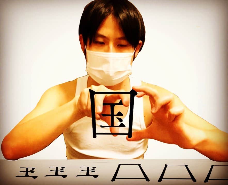 篠宮暁さんのインスタグラム写真 - (篠宮暁Instagram)「口に玉をはめ込んで国にするバイト」5月15日 18時55分 - shinomiyaakira