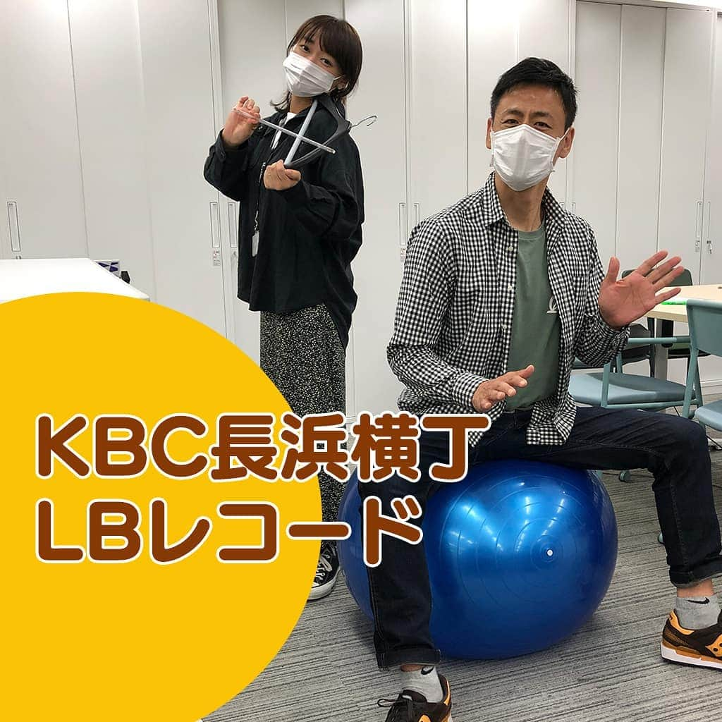 KBCラジオさんのインスタグラム写真 - (KBCラジオInstagram)「＼KBC長浜横丁 LBレコード／  こんやも深瀬智聖とコンバット満がお届け‼️ 9:00のコーナーは「カセットテープからごきげんよう」 エピソードとともにリクエストお待ちしています😊 こちらから💁radio@kbc.co.jp  #LBレコード  19:00～ http://radiko.jp/share/?sid=KBC&t=20200515190000 radikoで検索してくださいね✨✨ #いま聴いてほしいラジオ #KBCラジオ」5月15日 19時07分 - kbcradio_official