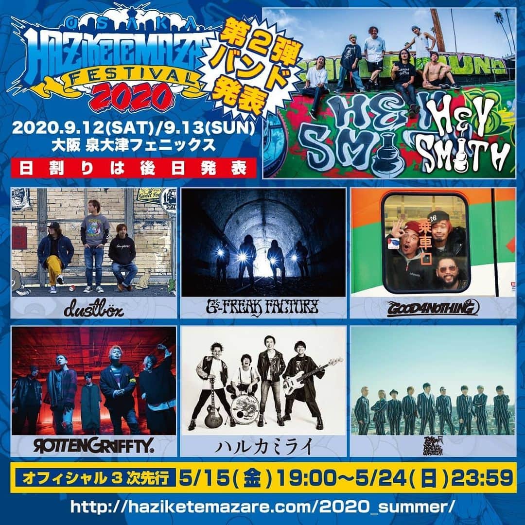 HEY-SMITHのインスタグラム：「【ハジマザ2020】  第２弾出演バンド発表！！！ オフィシャル３次先行の受付を開始！ 5/15(金)19:00〜5/24(日)23:59 https://eplus.jp/hmf2020-hp/ ※事前発送リストバンドは多数の応募によりSOLD OUTしました。 ３次先行以降は通常のチケットになります。  特設サイト http://haziketemazare.com/2020_summer/  #ハジマザ」