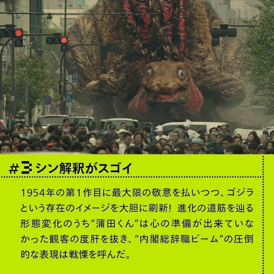 Netflix Japanさんのインスタグラム写真 - (Netflix JapanInstagram)「#シン・ゴジラ #がスゴイ5つの理由﻿ ﻿ 2016年実写邦画No.1のメガヒットを記録🏆﻿ ﻿ 社会現象ともいえる大ブームを巻き起こした﻿ 怪獣映画の新たな金字塔『シン・ゴジラ』﻿ ﻿ 「ニッポン対ゴジラ」を描き切った﻿ この映画のスゴさを、改めて考えてみた！﻿ ﻿ https://www.netflix.com/title/80117457﻿ ﻿ #ネットフリックスのオススメ」5月15日 19時14分 - netflixjp