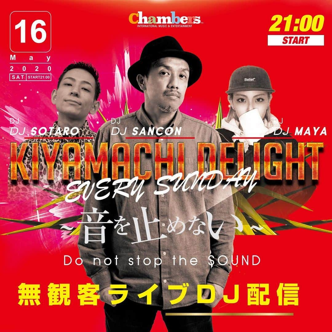 DJ SANCONさんのインスタグラム写真 - (DJ SANCONInstagram)「明日21:00〜23:00  @kyotochambers  無観客DJライブ配信に 日曜日 #木屋デラ メンバー3人で参加します！  自分は22時15分くらい出番予定です！  @kyotochambers ←から配信します！  tomorrow  @kyotochambers STREMING LIVE Saturday 9pm to 11pm  play time → 10:15pm-11:00pm ---------------------------------------------------- #livestream #streaminglive  #djsancon #DJサンコン」5月15日 19時21分 - djsancon