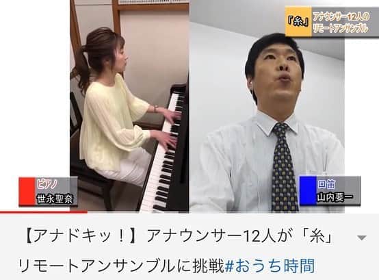 世永聖奈のインスタグラム