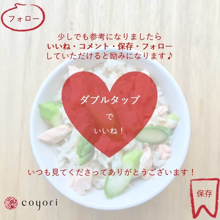 coyoriさんのインスタグラム写真 - (coyoriInstagram)「＼混ぜご飯作りたくなったら保存🌱／﻿ ﻿ おうち時間が長い方も多いと思います🏠﻿ ﻿ 毎日の献立を考えるのが大変！！という方に﻿ ﻿ 春が旬のアスパラを使った﻿ 『アスパラとサケの混ぜご飯』はいかがですか？🍚🥢﻿ ﻿ ご飯と一緒に炊いて混ぜるだけの簡単レシピをご紹介します♪﻿ ﻿ ーーーーーーーーーーーーーーーーーーーーーーーー﻿ 旬の食材 アスパラ選びのポイント🔍﻿ ﻿ ◎ 茎の根元の切り口がみずみずしい﻿ ﻿ ◎ 穂先がキュッと締まっている﻿ ﻿ ◎側面についている鱗片（ハカマ）が﻿ 　正三角形で均等に並んでいる﻿ ﻿ アスパラを選ぶ時の参考にしてみてください！﻿ ーーーーーーーーーーーーーーーーーーーーーーーー﻿ ﻿ ﻿ 美味しいご飯でお腹も心も満たして﻿ お体に気をつけてお過ごしください！﻿ ﻿ －－－－－－－－－－－－－－－－－－－－－－－﻿ #coyori #こより #おうち時間 #おうちご飯 #アスパラ #春野菜 #春野菜レシピ #レシピ #レシピノート #簡単レシピ #時短レシピ #料理好きな人と繋がりたい #旬の野菜 #料理 #ご飯 #献立 #今日のごはん #豊かな食卓 #私のおいしい写真 #手作り料理 #料理上手になりたい #食卓に春を迎えよう #春 #サケ #鮭 #旬 #食べ物 #旬の食べ物 #こよりのわ」5月15日 20時01分 - coyori_official