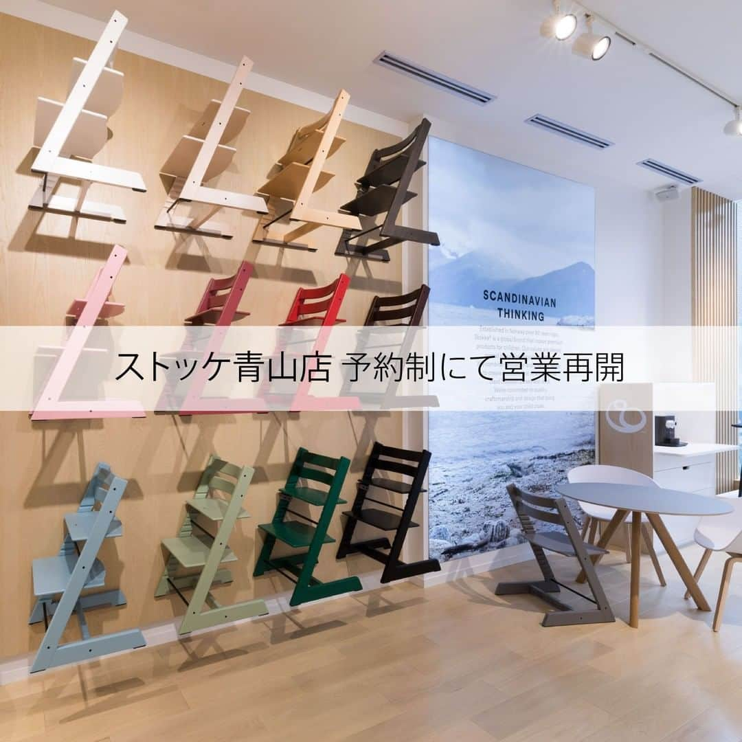 Stokke Japanのインスタグラム