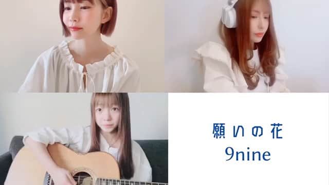 9nineのインスタグラム：「佐武宇綺、西脇彩華、村田寛奈の3人がそれぞれのおうちから大集合‼️ 久しぶりに3人で生トークライブ開催です💕 みんなで"おうちからオンラインでONナイン！" なんとグッズも制作中〜‼️ 5/22（金）20時半開場/21時開演 『9nine online event 2020～ONLINEのON9NINE！～』 https://www.showroom-live.com/premium_room/p-9nine-20200522  #9nine #願いの話　#ON9NINE #おうち時間 #enjoyhome #stayhome」