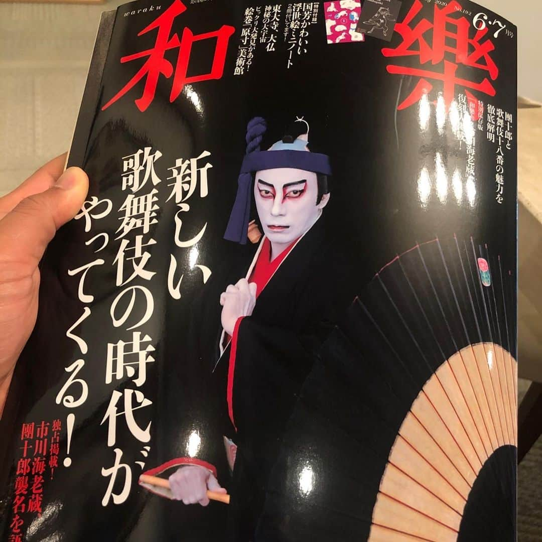 市川海老蔵 （11代目）さんのインスタグラム写真 - (市川海老蔵 （11代目）Instagram)「“Waraku” magazine arrived.  Surprised‼️ when I saw the pages. The photographs, interviews, articles about Kabuki, about the ancestors Danjuro. Wasn’t aware that there’re so much more contents covered.  For those who are following me on my blog and Instagram, I felt this is worth reading, so if you’re interested‼️ By the way, I’m not an affiliate of the magazine ha-ha * 届いた和楽。 開けてビックリ‼️でした 写真もさることながら 対談、 歌舞伎の事、 代々の團十郎の事。 他にも沢山 こんなに載ってるとは しらなんだ知らなんだ。 私のブログやインスタ見る方なら 一見の価値有りと感じた、 是非‼️ ちなみに回し者ではないです笑笑  #市川海老蔵 #海老蔵 #成田屋 #歌舞伎 #ABKAI #ABMORI #ebizoichikawa #ebizo #kabuki #thunderparty #theater #theaterarts #actor #japan #classic」5月15日 20時15分 - ebizoichikawa.ebizoichikawa