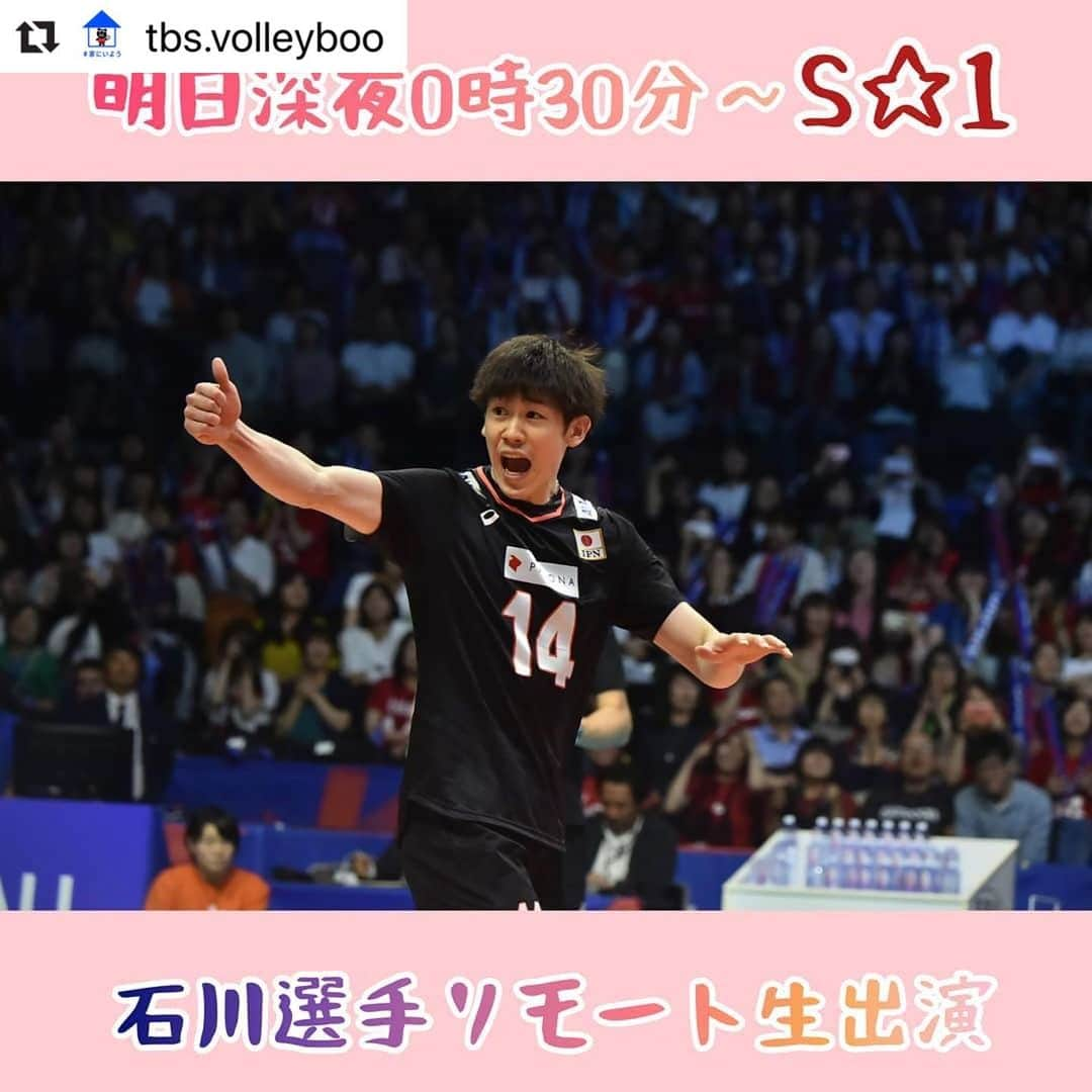 狩野舞子さんのインスタグラム写真 - (狩野舞子Instagram)「#Repost @tbs.volleyboo with @make_repost ・・・ \ 明日もバレーでおうち時間📺 / . 明日の朝7時～は #東京VICTORY🙌 石川選手の出演回再び&リモート取材😳💗💗 . そして深夜0時30分～の #TBS S☆1に #石川祐希 選手のリモート生出演が決定しました‼️ . スタジオゲストは #狩野舞子 さんも生出演(*^^*)💓 まいこさーん🙌✨✨✨ 世界バレーの時の写真😳かわゆす💗 . お楽しみに(人´ｴ`*)♪」5月15日 21時11分 - kanochan715