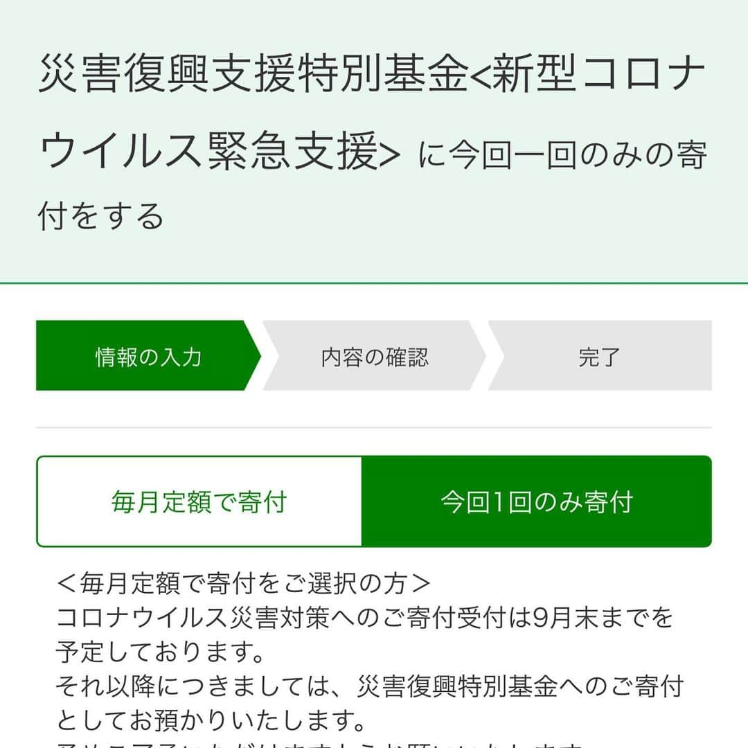 峰竜太さんのインスタグラム写真 - (峰竜太Instagram)「これを見てくれたボートレーサーの皆さんに伝えたい事があります。 芦屋周年で決まった事なんですが、有志の方で国から貰える給付金の10万円をコロナ支援に寄付しようという事になりました。  締め切りはオールスターの前検前日の23日までで、オールスター初日に寄付金総額を各スポーツ新聞の書面で発表したいと思ってます。 これは、各個人の自由で、金額も自由で構いません。 僕らのボートレースは中止になる事無く、レースさせてもらえて、賞金もいただけてるありがたい立場なので、今回この寄付に芦屋周年の参加者以外にも僕から発信するという事で、投稿させてもらってます！ もしその気持ちに賛成の方、少しでも力になりたいという有志の方は、日本財団のWEBにアクセスして寄付してもらえればとてもありがたく思います！ 新型コロナウイルス感染症拡大に伴う緊急支援から入ってもらえれば寄付できます！ 最大10万円までで寄付よろしくお願いします。 わからない事あればコメントかDMください。 よろしくお願いします。 これは個人的な意見ですけど、 やらない善より、やる偽善！ これでも救われる人はいます！ いまこそ行動してみましょう！  #コロナ支援 #日本財団 #給付金10万円を寄付 #金額は自由です #ボートレーサー限定 #拡散希望 #仕事ができる感謝の気持ちを #給付金からお返ししましょう #そのお金は無駄にはならない #やらない善よりやる偽善」5月15日 21時13分 - ryuta.4320