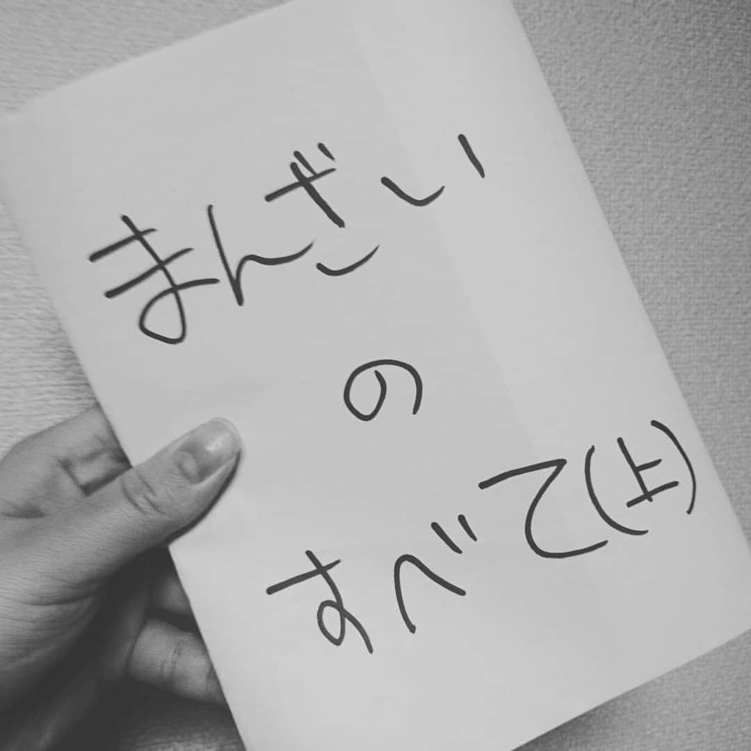 田中永真さんのインスタグラム写真 - (田中永真Instagram)「漫才クイズ王決定戦ありがとうございました。 対策インスタライブが本当に対策になりました。 この本は何も役にたちませんでした。 #みんなのかが屋  #漫才クイズ王決定戦  #中と下を見つけたら買っといてほしい #やっぱりいいや」5月15日 21時15分 - manju_tanaka