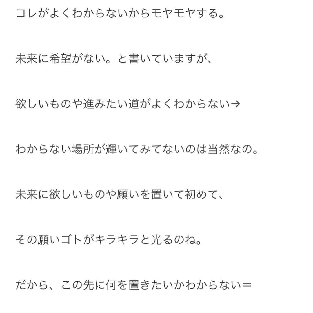 LiLyさんのインスタグラム写真 - (LiLyInstagram)「自分の欠落。ソコ おぎなわなければ 生きられないから、 サバイバル本能で 欠落を補う筋力がつく。  私の場合は いちいち感じすぎてしまう 感受性から心を守るために 思考の整理の筋力がついた。  10歳から毎晩 日記を書いて 頭を整理して 心を落ち着けないと 眠れなかった▶︎ それがそのまま 仕事になった。  #エッセイ #小説  #執筆業 ▶︎▶︎ それ以外に わたしに できること。 それは きっと #思考の整理整頓　の お手伝い。▶︎ずっと 自分にしてきた セラピーそのものだから。  #会員制オトナの保健室  はじめて1年たって気づいた。 #セラピー　だ💫 #語り合える仲間 ありがとう。  https://note.mu/lilylilylilycom」5月15日 21時40分 - lilylilylilycom