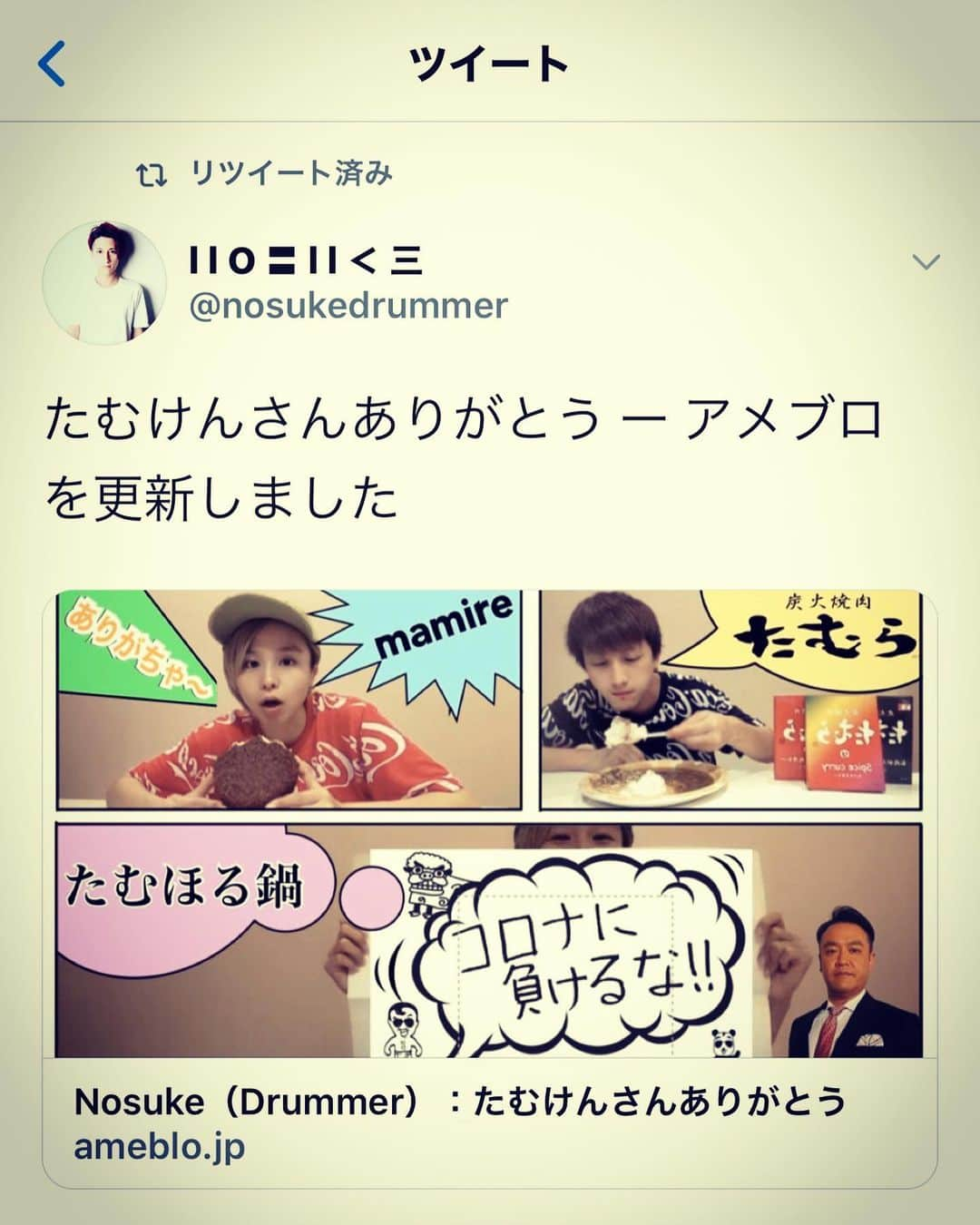 misoNosukeのインスタグラム