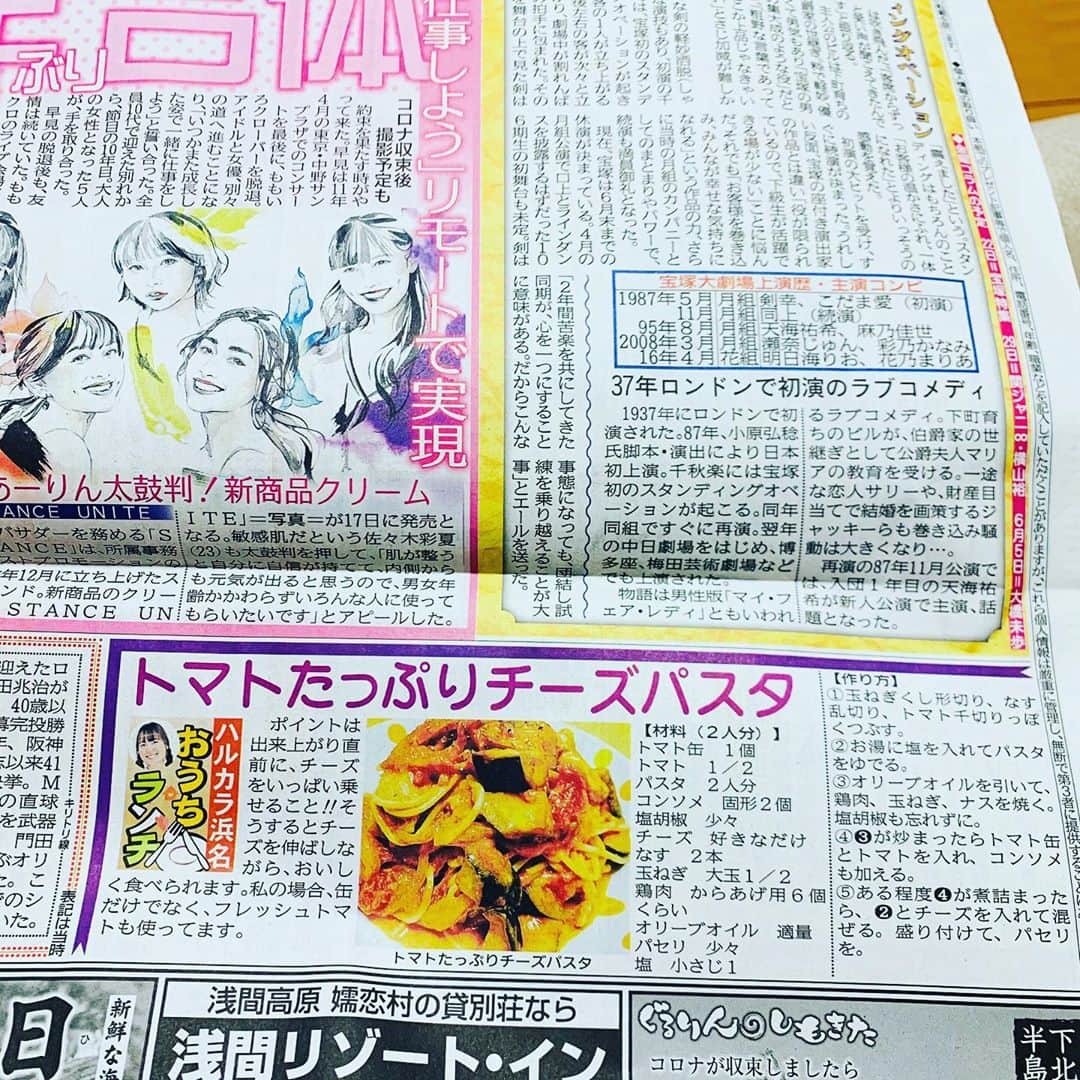 浜名ランチのインスタグラム