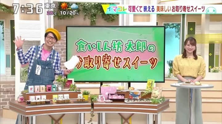福田太郎のインスタグラム：「食いしん坊太郎！あらわる🙆‍♂️ 最近なかなか外食が出来ず、とっても不満！！！笑 よし！こんな時こそ、お家にいながら手軽に美味しく！ 「お取り寄せ」しちゃいましょう😋 ⠀ #北海道 #ニセコ #ニセコチーズ工房 #二世古雪花 #パパイヤ＆ #パイナップル クリーミーで濃厚な #チーズ x #ドライフルーツ #東京 #銀座 #型抜きバウム 専門店 #カタヌキヤ #福永裕梨 アナのナイスキャッチ🤲 #バウムクーヘン #秋田 #菓子舗榮太楼 #桜咲くさくらゼリー #🌸 本物の #桜 入りの丸くて可憐な春限定ゼリー #福島 #長門屋 #FlyMeToTheMoon #羊羹ファンタジア 切る度に絵柄が変化し。三日月から満月へ 🌙→🌕 #HTB #イチモニ！あしたもよろしくお願いします🙋‍♂️ #食いしん坊太郎 →まだまだ秘めた一面ある説👦🏻」