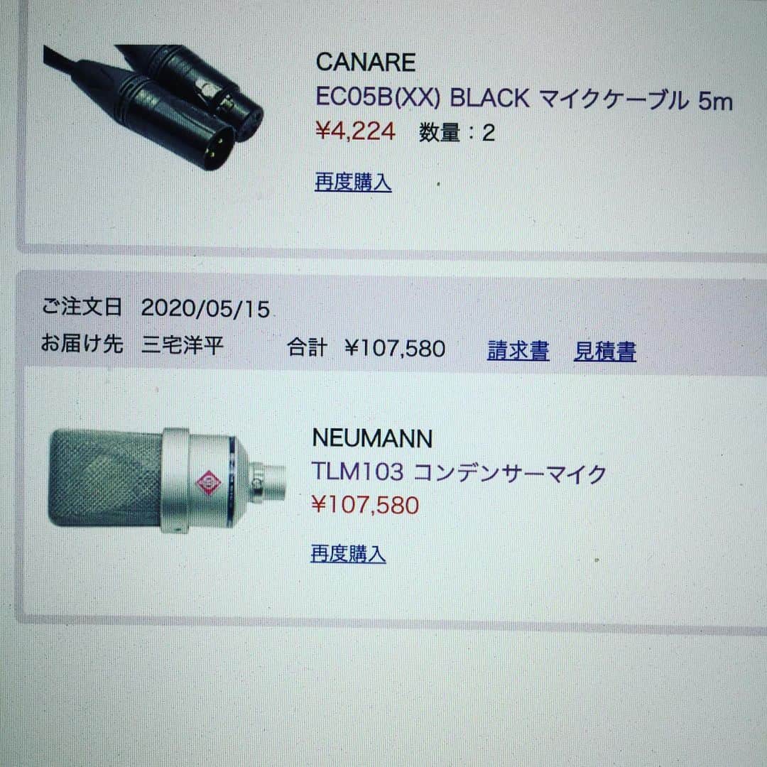 のインスタグラム：「宅録用にサウンドハウスにてマイクを購入。コロナ給付金はマイクに替えといた。  この一週間は天気が良かったから追い立てられように野良仕事。苗の定植、畝作り、種まき、敷地の草刈り。  明日からの三日間は雨/曇りだから、机上の仕事を進めます。」