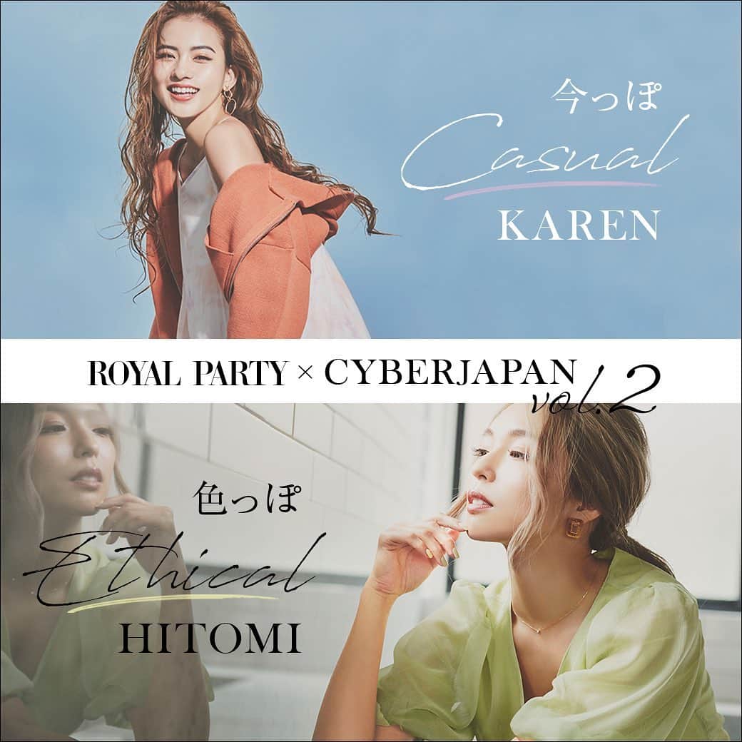 CYBERJAPAN Staffのインスタグラム：「@cjd_karen @cjd_hitomi が　@royalparty_official の新作を着用✨ 爽やかな大人ヘルシーな肌見せや、美シルエットの服をチェックして下さい！ . #cyberjapan #royalparty #model #modeling #モデル　#サイバージャパン　#ロイヤルパーティー」