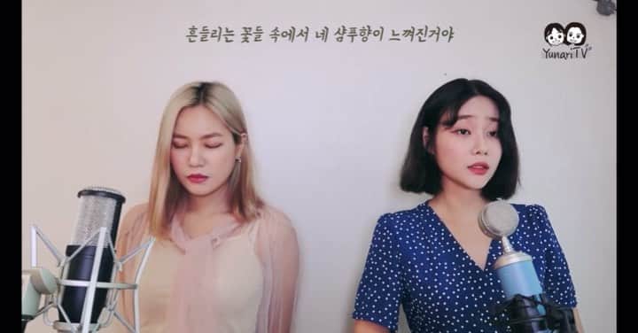 ユナのインスタグラム：「_ 오늘의 영상은 ' 장범준 - 흔들리는 꽃들속에서  네 샴푸향이 느껴진거야 (멜로가 체질 OST) ' Cover 영상 입니닷 💙  ᶠᵁᴸᴸ_ᴾᴿᴼᶠᴵᴸᴱ ✓ 이어폰 필수 ✓ 🎵 장범준 - 흔들리는 꽃들속에서 네 샴푸향이 느껴진거야 __________________________________________________________________________________  Today's video is COVER💙 ✓ Earphone Required ✓ 🎵 Beom June Jang-Your Shampoo Scent In The Flowers  INST _ https://www.youtube.com/watch?v=xYGWjbqB9o8  #흔들리는꽃들속에서네샴푸향이느껴진거야 #유나리TV #COVER  #장범준 #멜로가체질 #멜로가체질OST  #Bemelodramatic #YUNARITV #aoa #berrygood #유나#서율  #유나리티비 #커버 #노래커버 #커버영상」