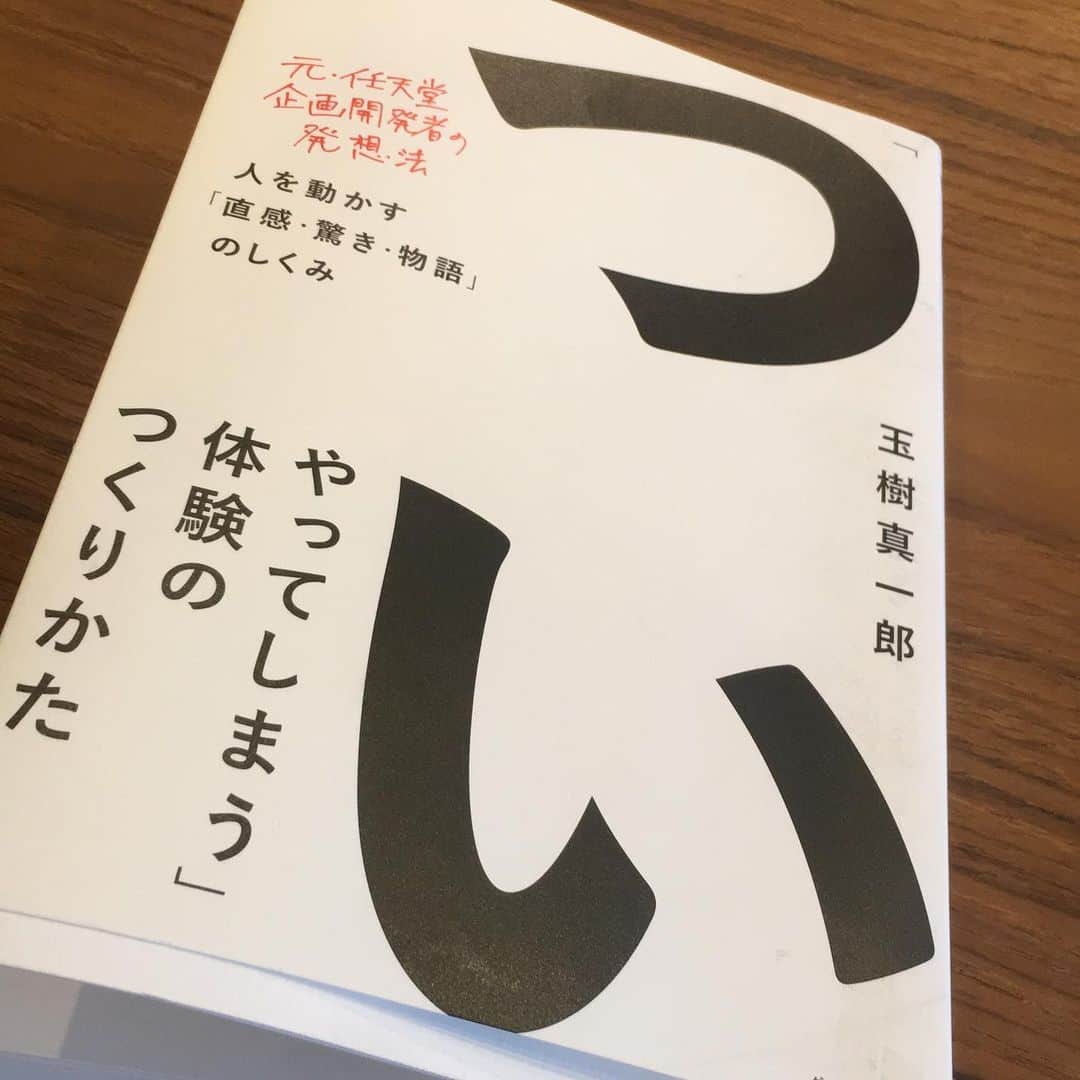 宮田麺児のインスタグラム：「おもろすぎる。  あのワクワクの全ての謎がとけた。」