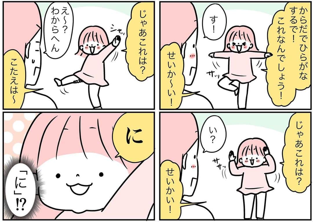 モチコのインスタグラム