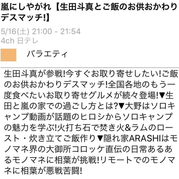 コロッケのインスタグラム：「今日、16日夜21:00から、日テレで、 嵐にしやがれ‼️ 出るので見て下さい〜🤗🤗🤗 #嵐にしやがれ #コロッケ #ものまね #あるあるモノマネ」