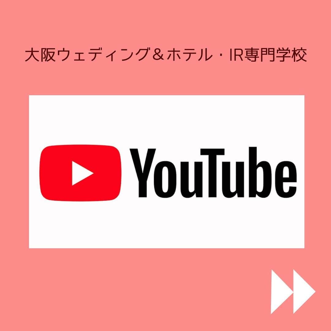 滋慶おもてなし&ブライダル・観光専門学校のインスタグラム