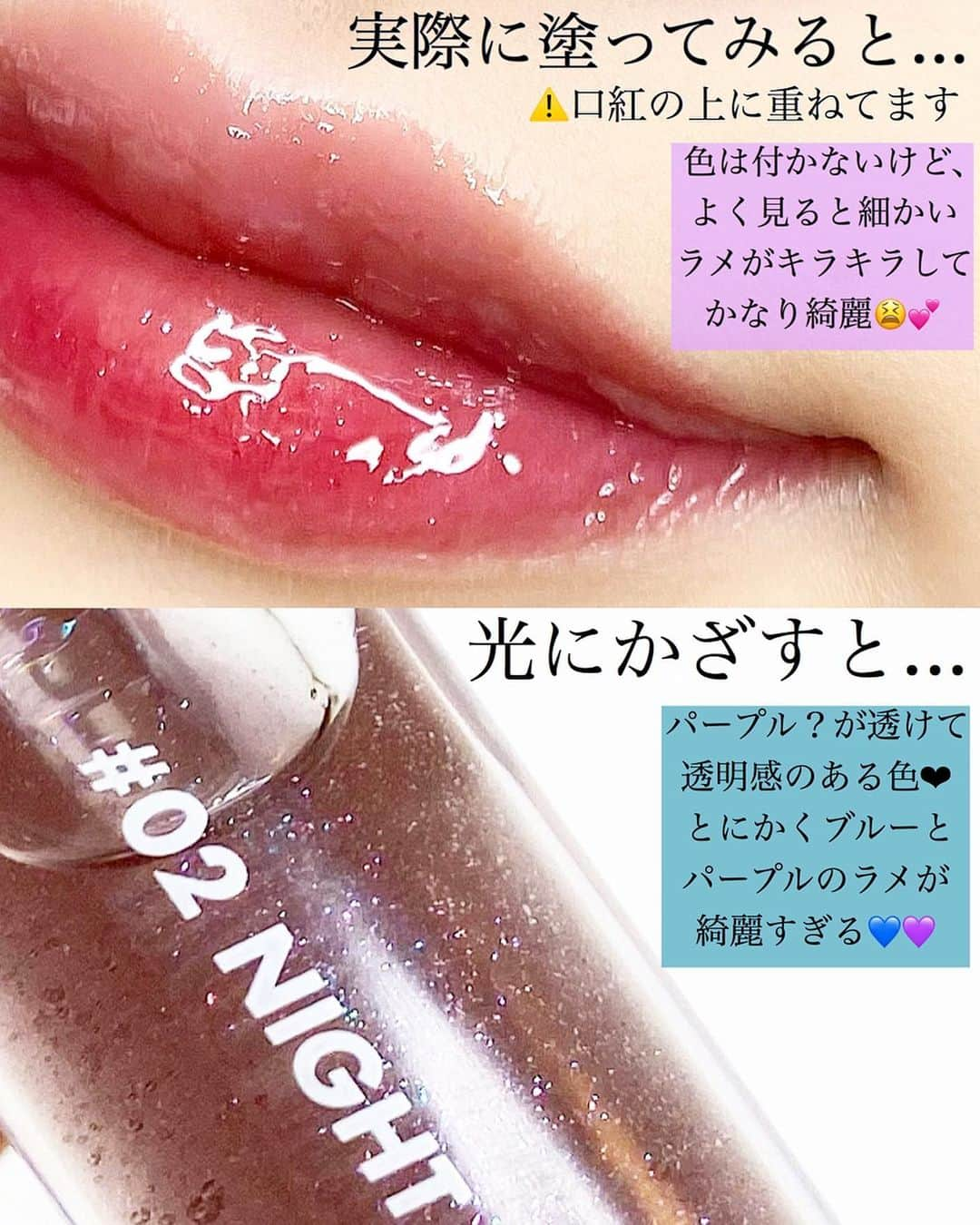 のぼりもえさんのインスタグラム写真 - (のぼりもえInstagram)「【美しすぎるグロス💜💙】 . . 『🌹rom&nd グラスティングウォーターグロス02 NIGHT MARIN』 . . 私はQoo10で購入しました！💡届くまでドキドキだったんだけどこのキラキラのラメに感動して購入してよかったと思った💪✨ . 暑くなると私はスースーするリップが必須になってくるんだけどこんなにキラキラしていてスースーするグロスは珍しい気がします😳✨ . . 是非試してみてください🙆‍♀️💜 . . . . . . #ロムアンド#ロムアンドティント#グロス#グロスカラー#リップ#プチプラコスメ#オンラインショップ#コスメ#コスメ購入品#コスメマニア#コスメレビュー#コスメ垢#コスメ紹介#コスメレポ#リップメイク#ナチュラルメイク#メイク動画#メイク方法#口紅#キャンメイク#セザンヌ#ちふれ#韓国コスメ#エチュードハウス#リップケア#リップティント#Qoo10#クロス選び#コスメオタク#アイシャドウ」5月16日 21時02分 - moe_nobori