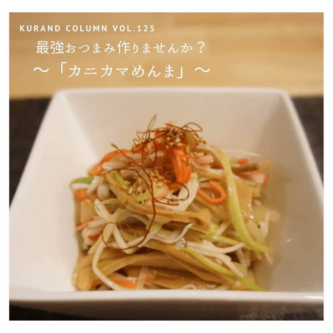 KURAND@日本酒飲み放題のインスタグラム