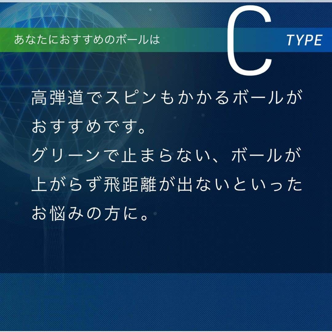三枝こころさんのインスタグラム写真 - (三枝こころInstagram)「投稿から見つけた⛳️ ゴルフボール相性診断。 面白そうだったのでやってみました。 私はSRIXON Z-STARを長く使ってるのですが、変えるわけではないけど興味本位で診断してみました。 簡単な質問に答えるだけで、自分に合ったボールが5つくらい出てきます‼️ SRIXON Z-STAR入ってました👏 なんだか一安心です。 高弾道でスピンがかかるボール、まさに理想的です🙆‍♀️ #ゴルフ女子  #ママゴルフ #ゴルフボール相性診断 #SRIXON #Z-STAR #GOLF5 #ゴルフ5 #ボール #スピン #弾道」5月16日 21時06分 - kokoro_golf