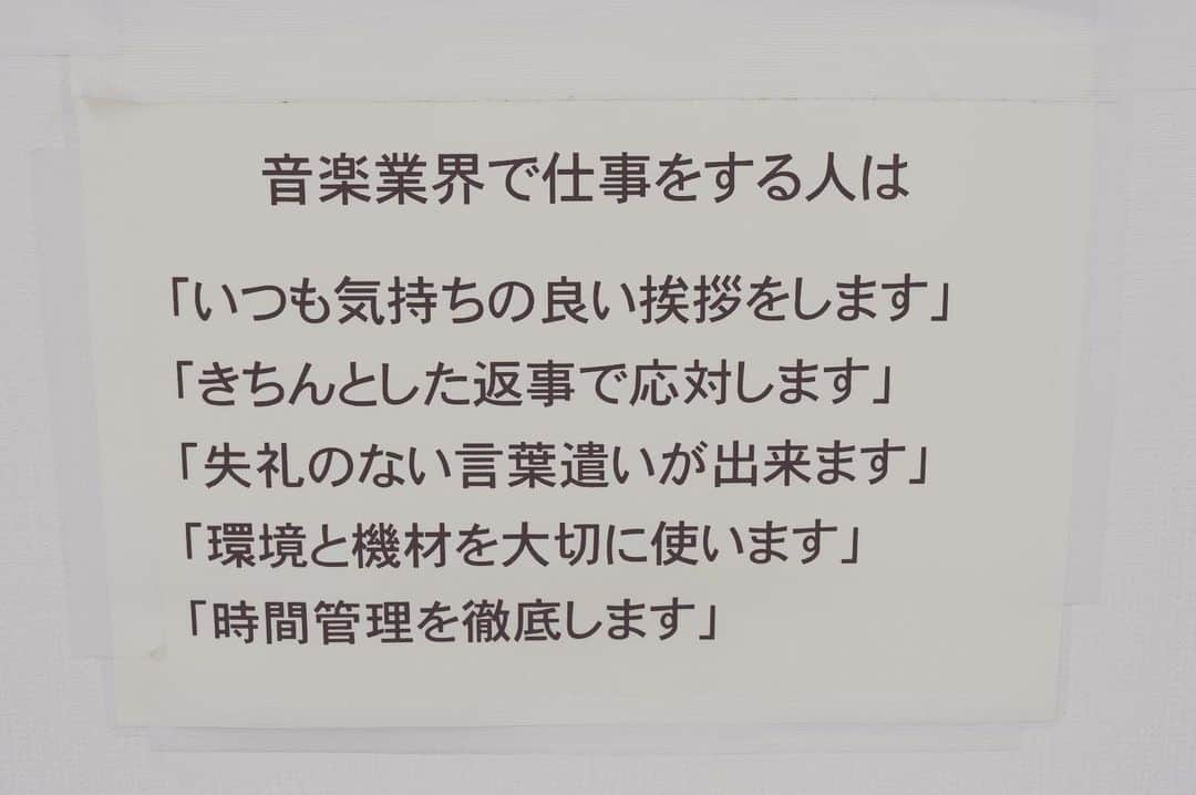 Tokyo School of Music&danceさんのインスタグラム写真 - (Tokyo School of Music&danceInstagram)「【insta de 校舎見学！】 今日は番外編！  音楽業界で仕事をするために、 挨拶、マナー、整理整頓など人間教育にも力を入れています‼️ 好きなことを仕事にするために 常に意識していきましょう👍  校内にはいろいろな貼り紙が貼ってありますので来校いただいた際にはぜひ見ていただければと思います👀✨ #滋慶学園グループ#人間教育#音楽専門学校 #バンド専門学校#ダンス専門学校 #オープンキャンパス#オンライン　#オンラインレッスン #オンライン授業 #掃除　#整理整頓 #挨拶　#♪ #🎸　#🥁　＃🎹 #TSM #東京スクールオブミュージック #東京　#専門学校」5月16日 21時07分 - tsm_musicdance