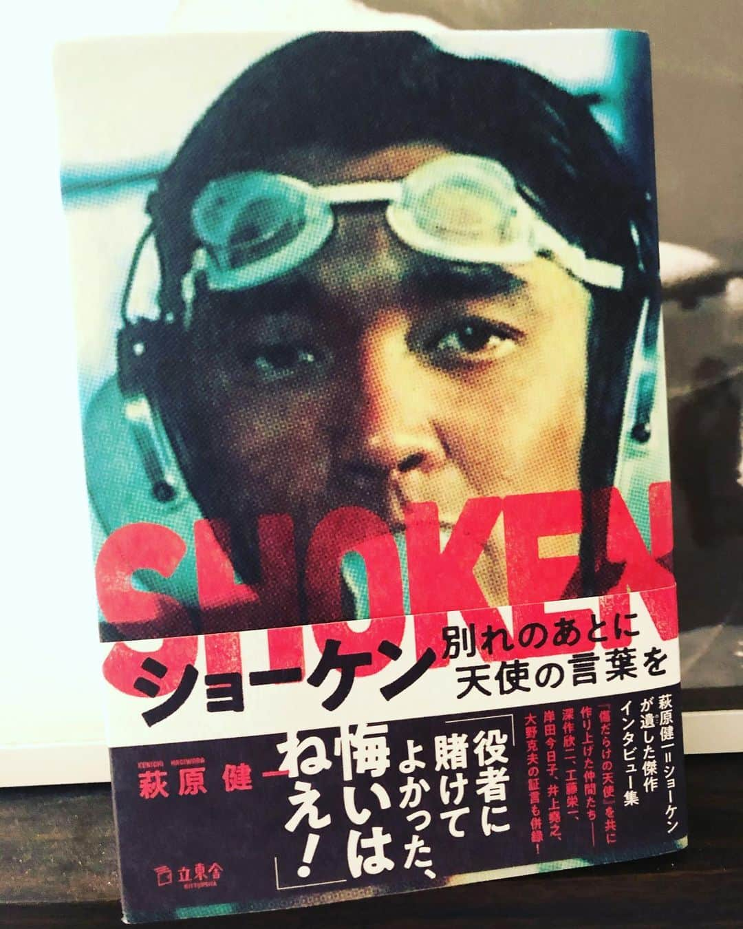 大迫一平さんのインスタグラム写真 - (大迫一平Instagram)「憧れて カッコよす。 #ショーケン　さま」5月16日 13時21分 - 1pay035