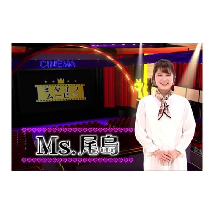 尾島早都樹さんのインスタグラム写真 - (尾島早都樹Instagram)「お知らせしそびれていました🤦🏼‍♀️あちゃー . #ミタイノコレクション 『ムービーコーナー📽🎞』 . 今月はMr.加藤に代わって 尾島が担当しています🤓🌷 . 毎週オススメの映画DVDを ジャンル別に紹介しています〜！ . こんなときだからこそ、 普段見ないジャンルに 挑戦してみるのもありですね！ #おうち時間 での映画鑑賞 ぜひ参考にしてみてください🏠♡ . きょうのミタコレにも登場します〜👌 . . #ミタコレ #チューリップテレビ #アナウンサー #Ms.尾島 #誰 #stayhome #おうちで過ごそう #おうち映画 #おうち遊び」5月16日 14時45分 - ojima_satsuki