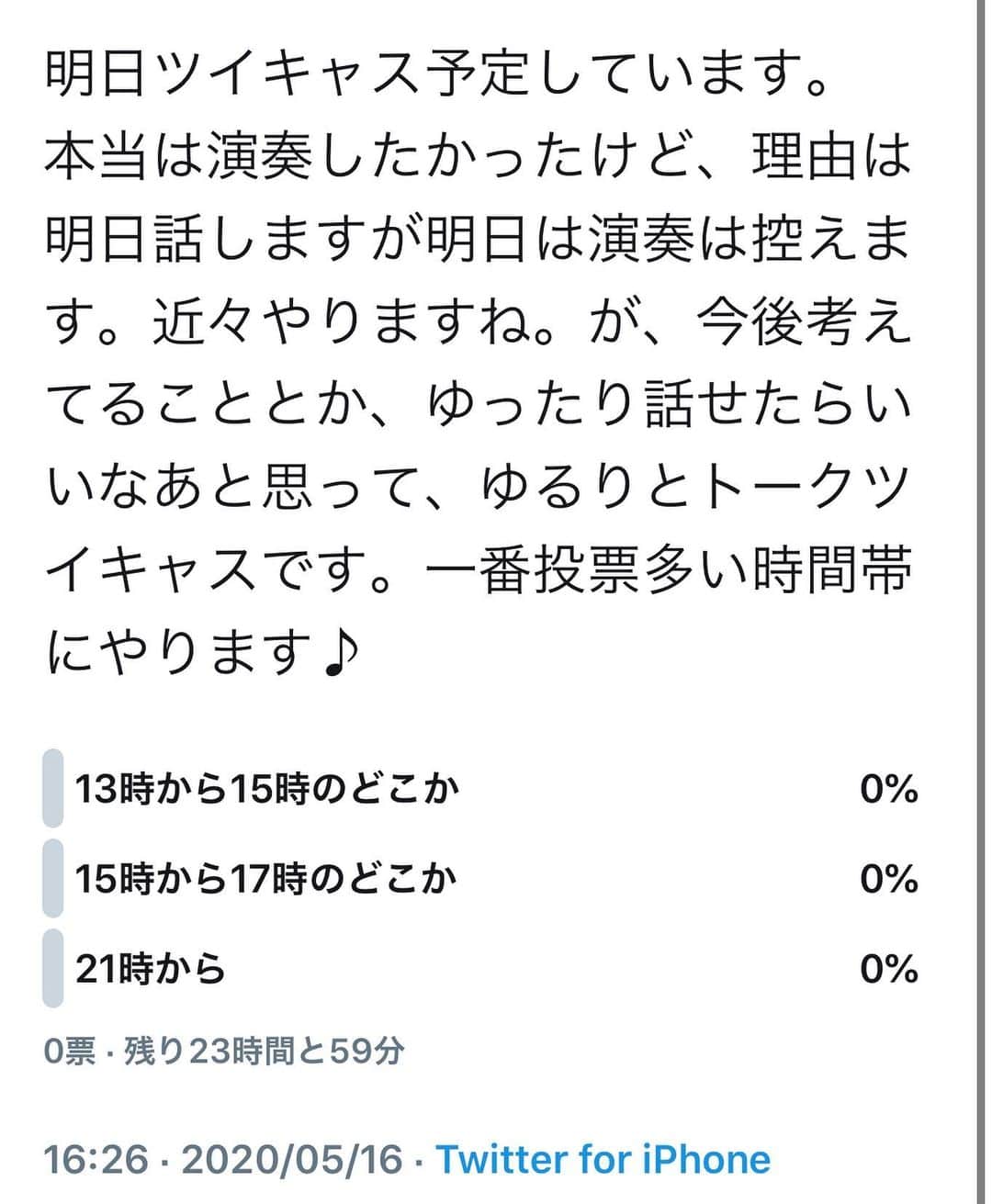のインスタグラム：「明日ツイキャス予定しています。 本当は演奏したかったけど、理由は明日話しますが明日は演奏は控えます。近々やりますね。が、今後考えてることとか、ゆったり話せたらいいなあと思って、ゆるりとトークツイキャスです。一番投票多い時間帯にやります♪  写真の三つの時間帯で、いい時間をコメントにください💕  #twitter #ツイキャス #ピアニスト　#ピアノ　#トーク配信 #フォローしてね #pianist #followme」
