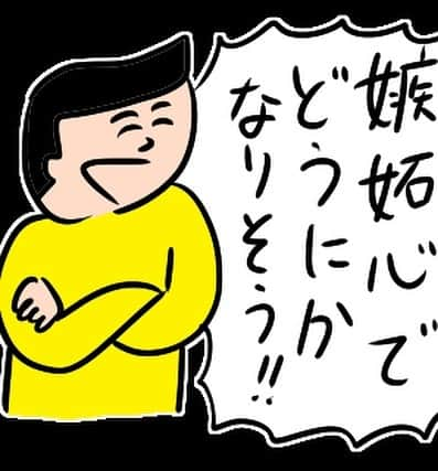 おほしんたろうさんのインスタグラム写真 - (おほしんたろうInstagram)「【新LINEスタンプ出ました！】 . 「おほしんたろうの超わくわくスタンプ」発売されました！ . ストーリーにリンク貼ってます！ . 使いにくいのもけっこうありますが、工夫でなんとかしてください！ . よろしくお願いします！ . . . #おほしんたろう#スタンプ#LINEスタンプ#おほスタンプ」5月16日 16時54分 - ohoshintaro