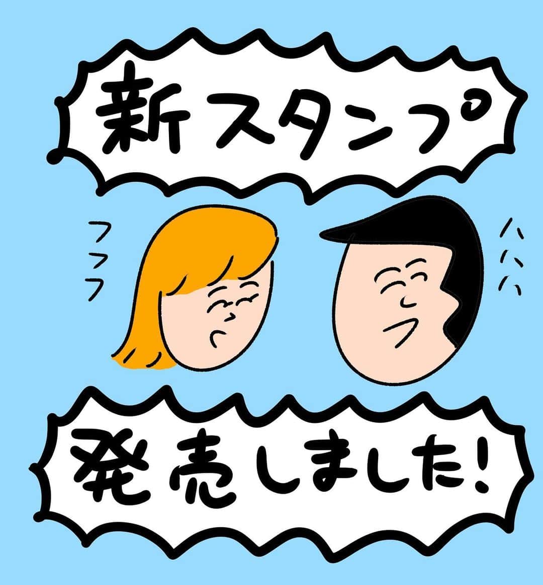 おほしんたろうのインスタグラム：「【新LINEスタンプ出ました！】 . 「おほしんたろうの超わくわくスタンプ」発売されました！ . ストーリーにリンク貼ってます！ . 使いにくいのもけっこうありますが、工夫でなんとかしてください！ . よろしくお願いします！ . . . #おほしんたろう#スタンプ#LINEスタンプ#おほスタンプ」