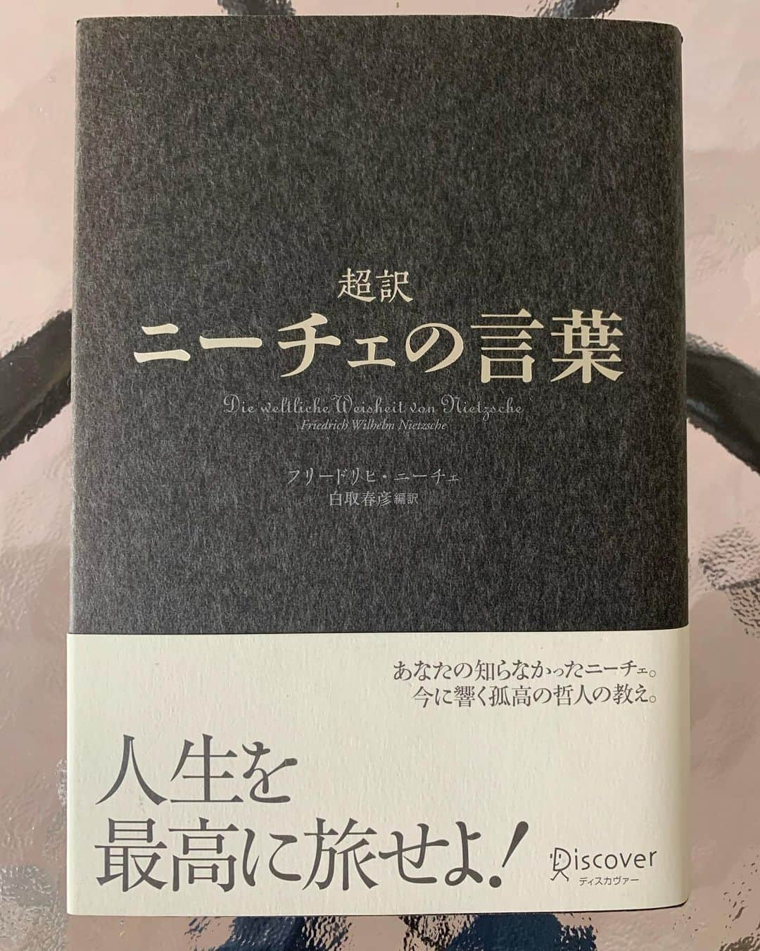 清澤恵美子さんのインスタグラム写真 - (清澤恵美子Instagram)「#7日間ブックカバーチャレンジ  #ニーチェの言葉  #超訳ニーチェの言葉  6日目はこれ！こちらも名作です。単純明快な私は読みやすい本が好きです。 怪我した時にニーチェの言葉に救われ励まされました。いつ読んでも前向きにさせられる本です！！ #ニーチェ #読書 #前向きになれる言葉」5月16日 17時01分 - kiyosawaemiko