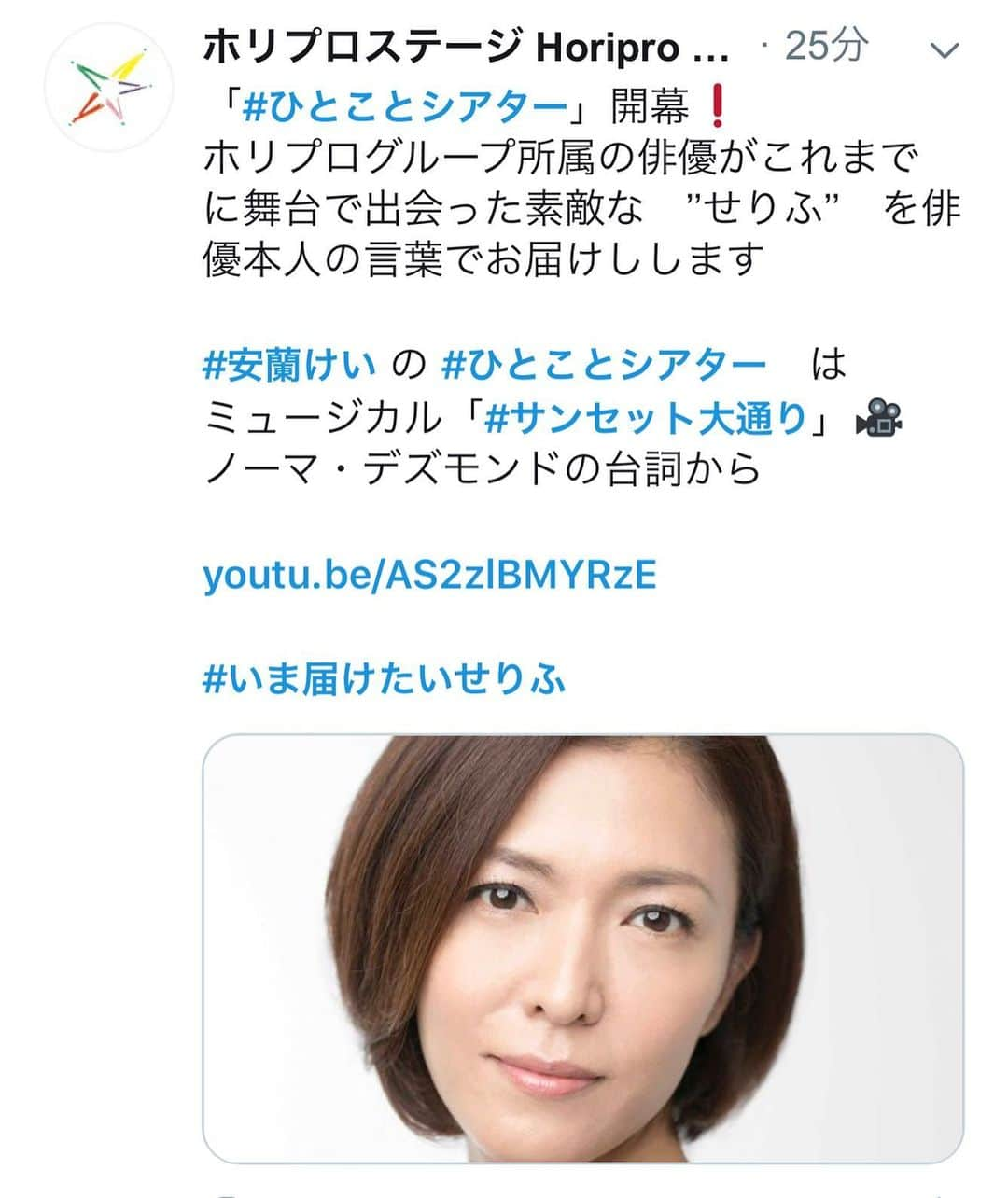 安蘭けいさんのインスタグラム写真 - (安蘭けいInstagram)「本日17時からホリプロステージにアップされています！よかったら見てください☺️ #ひとことシアター #サンセット大通り #ノーマになりきって #ひとこと言いました #笑えるかも #いつもの日常が1日も早く戻ってくることを願って #後ほどライブで会いましょう♥️」5月16日 17時32分 - toko_aran